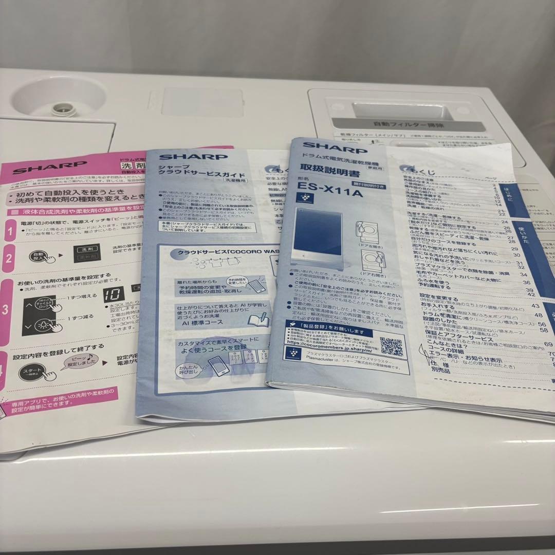 ★827　ドラム式洗濯機　SHARP　11キロ　大型　綺麗　安い　設置無料　左開