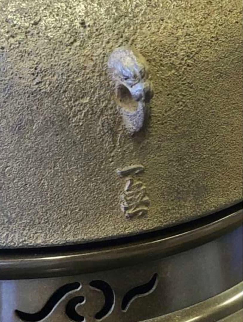 釜師　木村一無作　銀摘　共箱『唐銅鬼面風炉』茶道具/鉄瓶　古道具