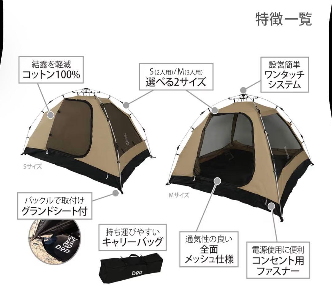 DOD カンガルーテントS コットン100%生地　グランドシート付