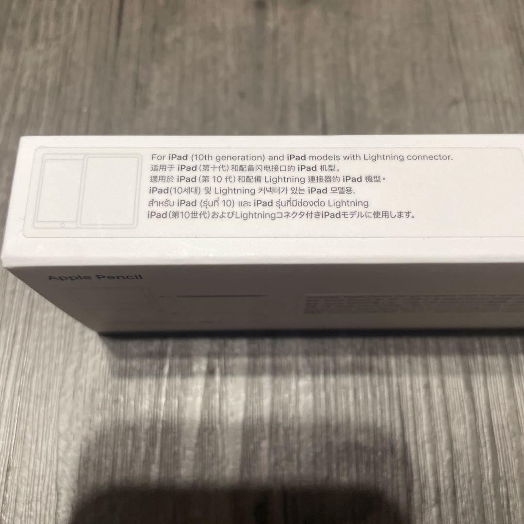 【美品・付属品完備】Apple Pencil 第1世代（USB-Cアダプタ付き)