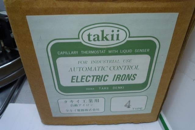 美品　タキイ　4型自動アイロン 洋裁学校予備品　和裁　洋裁　業務用アイロン