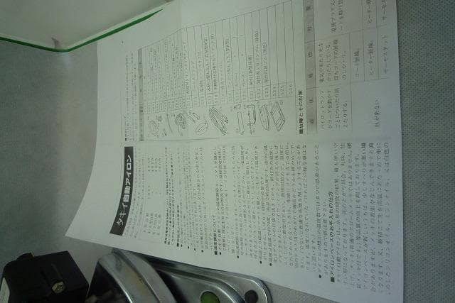 美品　タキイ　4型自動アイロン 洋裁学校予備品　和裁　洋裁　業務用アイロン