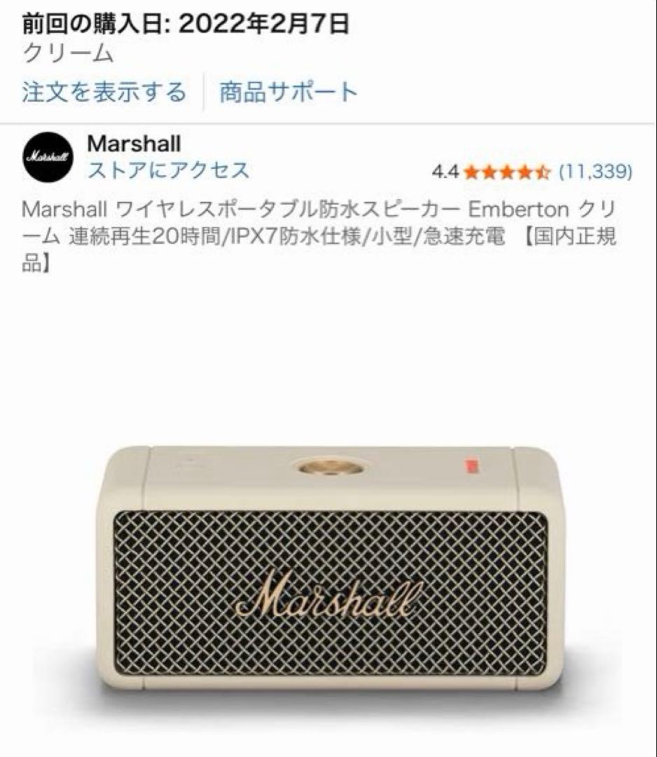 Marshall ワイヤレスポータブル防水スピーカー Emberton クリーム