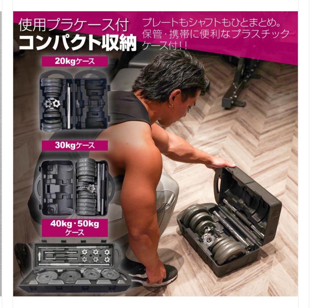 3WAYダンベルセット 40kg 専用ケース付き 鉄アレイ