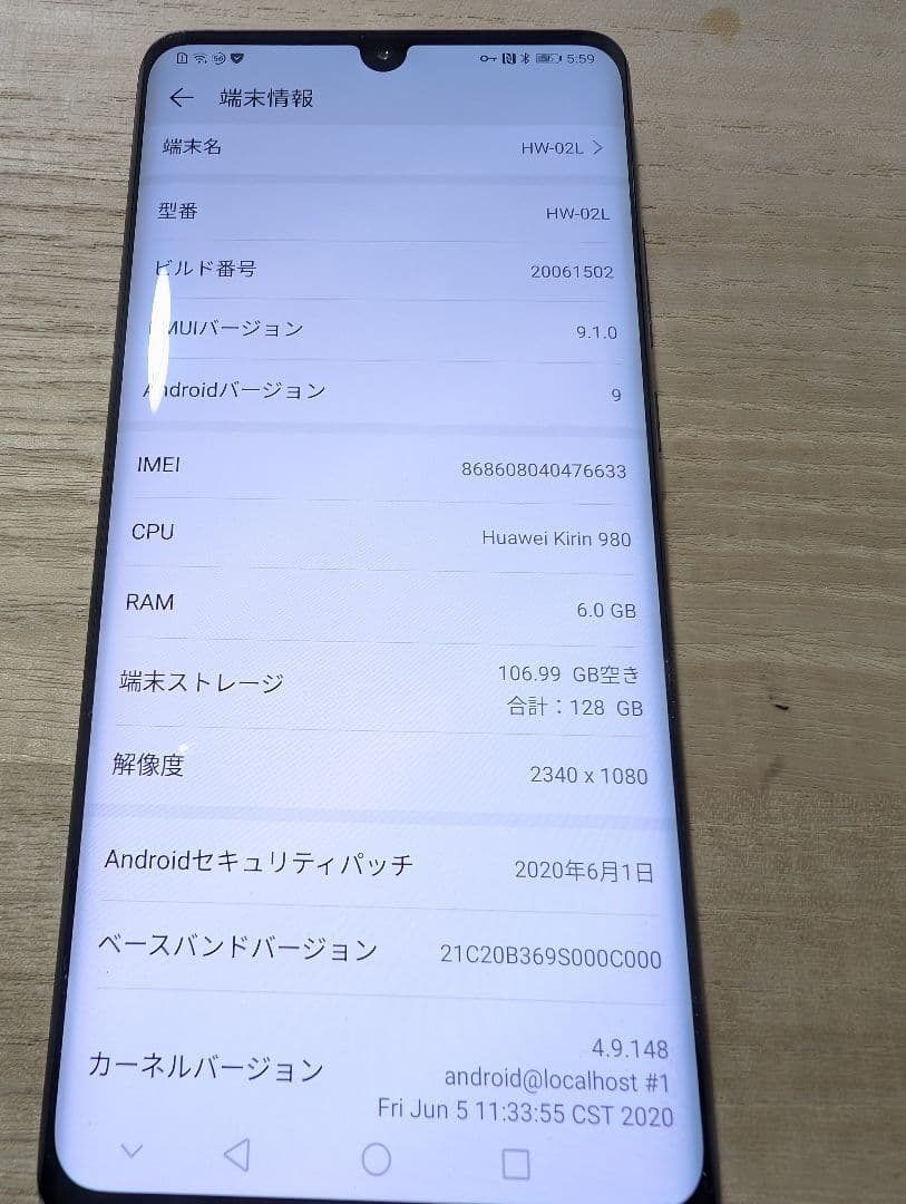HUAWEI P30 Pro docomo HW-02L 要バッテリー交換