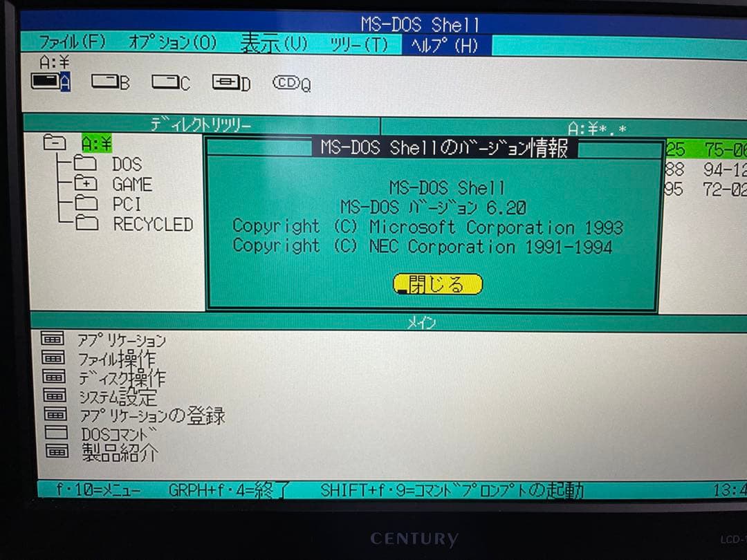 【メンテナンス済】PC-9821V10 K6-2 333MHz