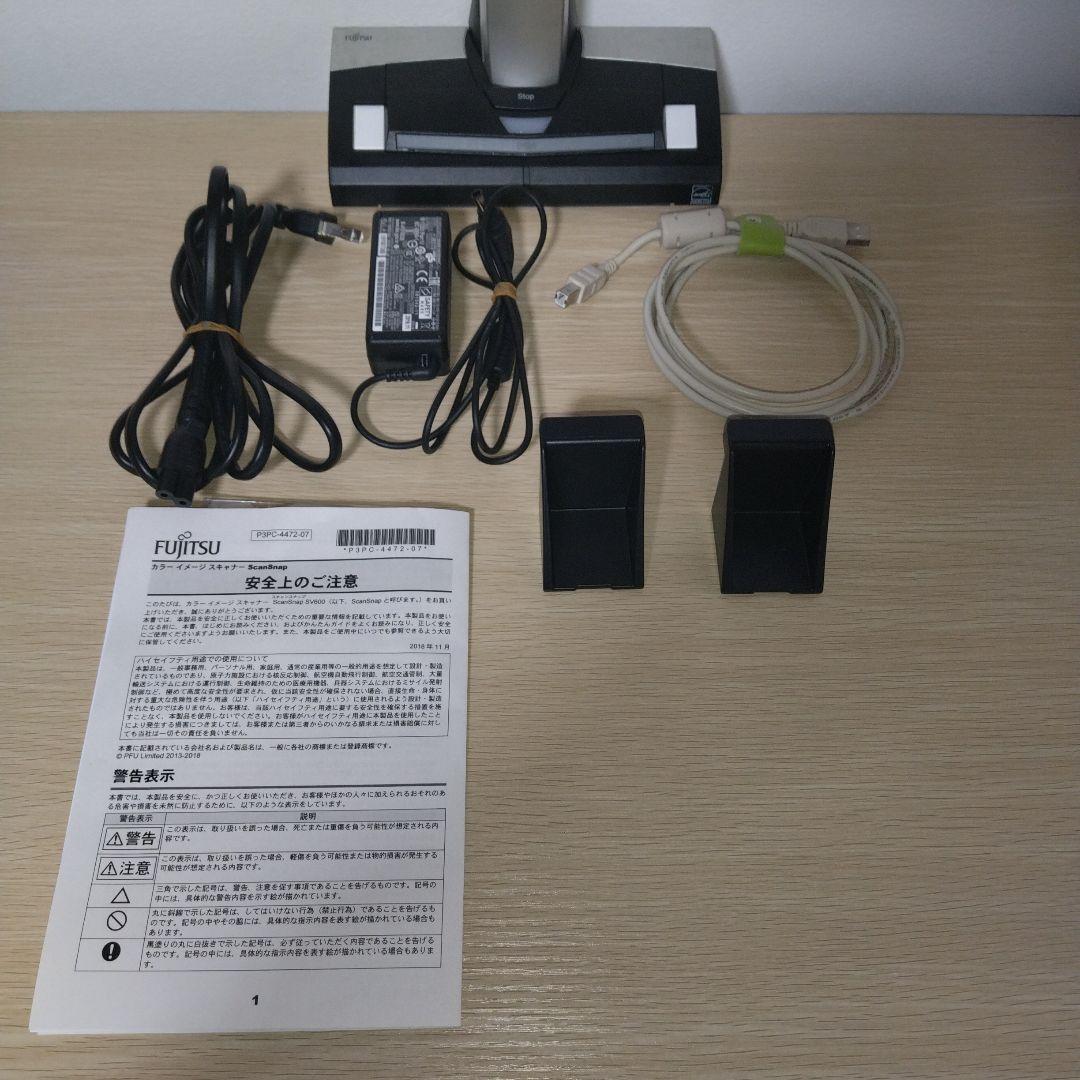 ScanSnap SV600 スキャナー A3サイズ対応 非接触スキャナー