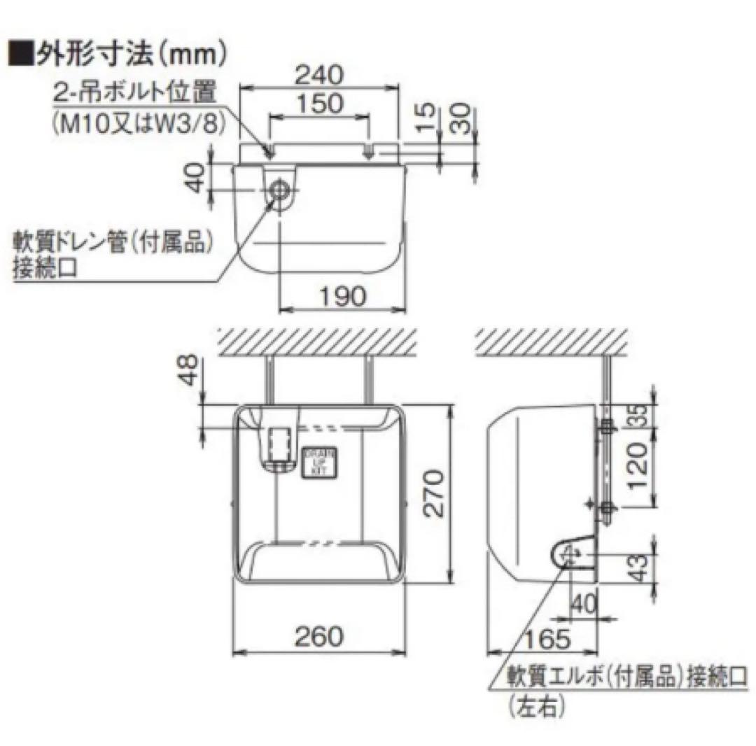 最終値下げ　新品　オーケー器材　ドレンアップキット K-KDU303KV