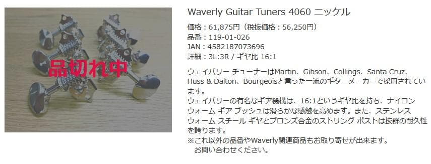 Martin OO-28 2016年製　Waverlyペグ装着　美品