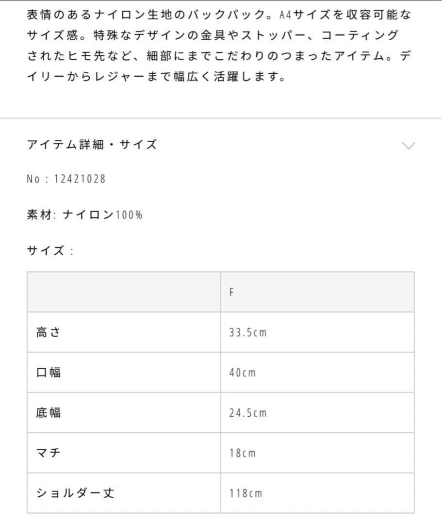 TODAYFUL Nylon Back Pack ナイロンバックパック