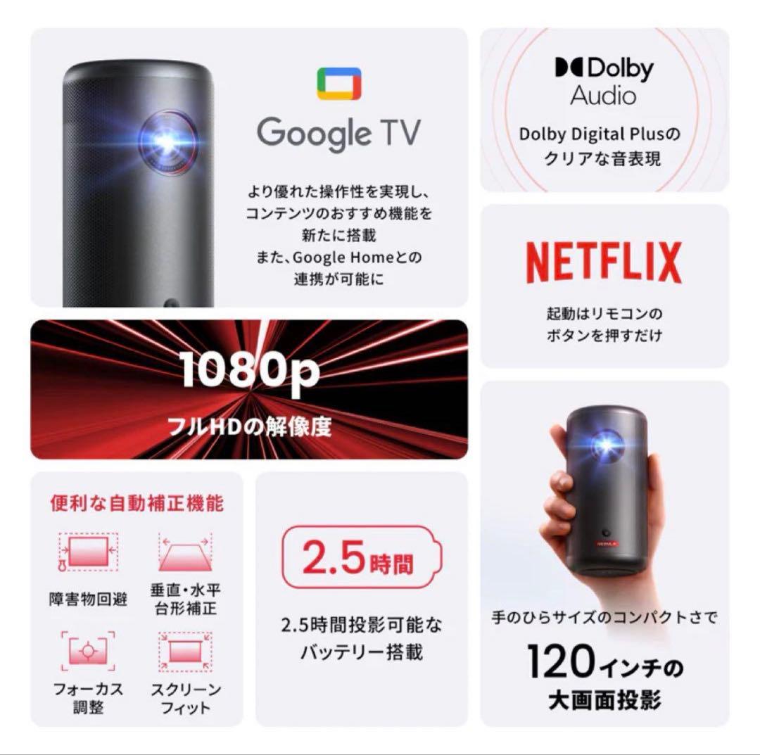 【新品未開封】ANKER Nebula Capsule3【アンカープロジェクター