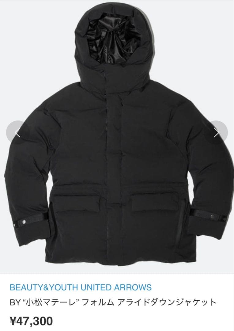 BEAUTY&YOUTH 小松マテーレALLIEDダウンジャケット