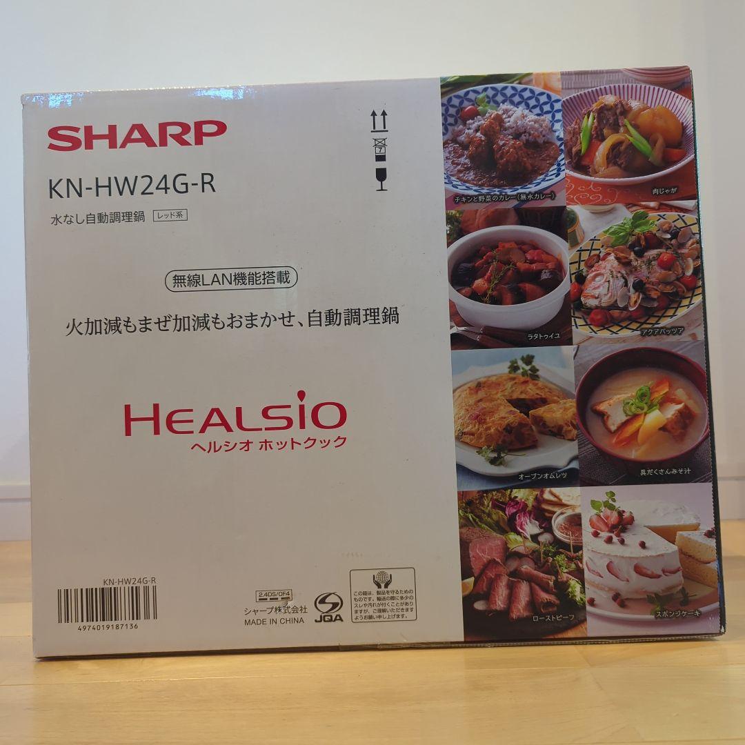 SHARP HEALSIO KN-HW24G-R 電気圧力鍋