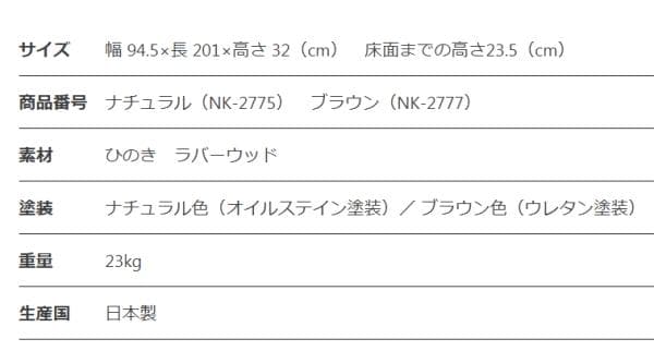 ①中居木工 折りたたみひのきスノコベッド ロータイプ シングル