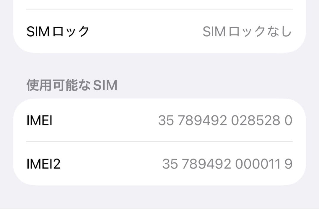 値下げ不可　iPhone 13 ミッドナイト 128GB