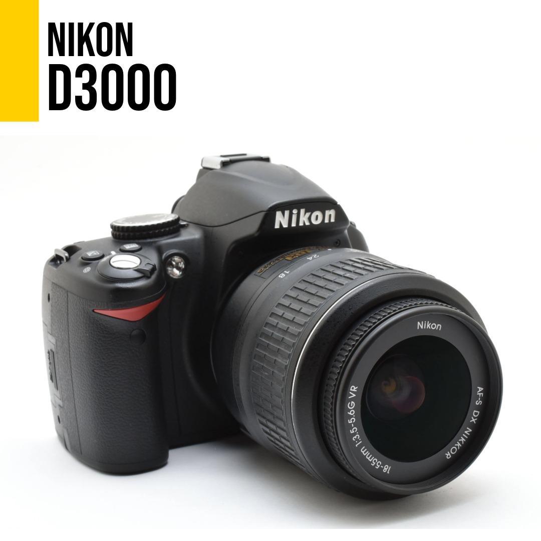 Nikon D3000 レンズセット★すぐに使えるボーナスセット付