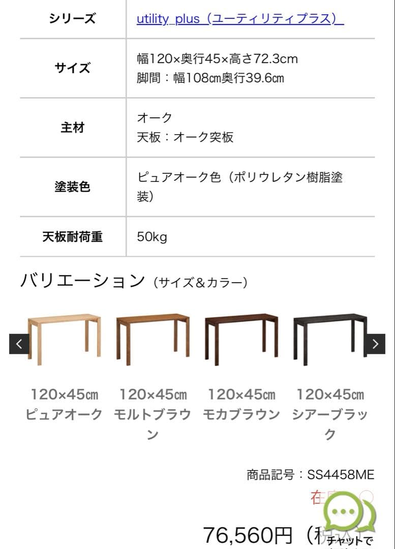 美品⭐︎カリモク　ユーティリティプラス　 デスク SS4458 ピュアオーク