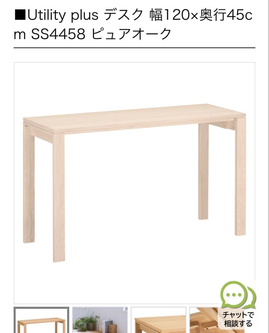 美品⭐︎カリモク　ユーティリティプラス　 デスク SS4458 ピュアオーク