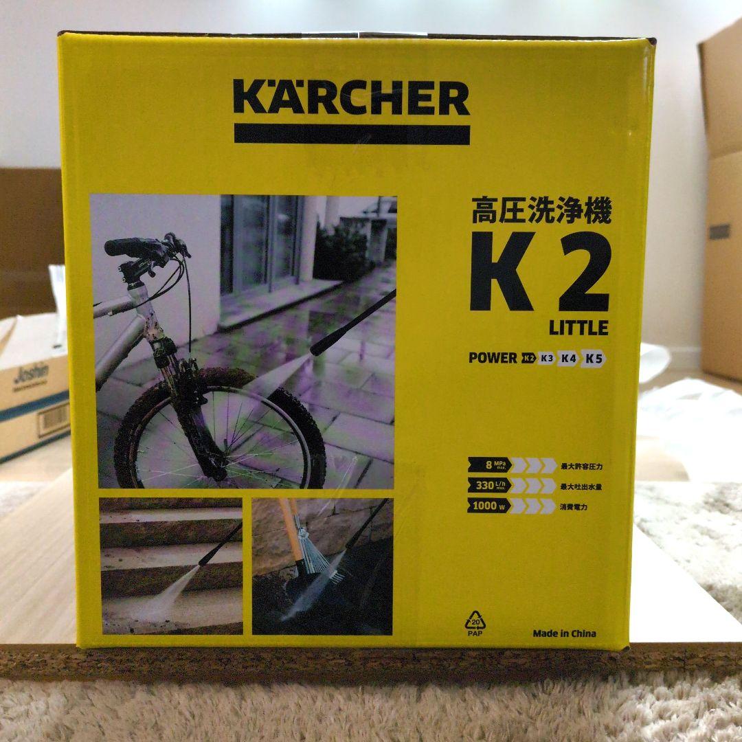 ケルヒャー 家庭用高圧洗浄機 K2 LITTLE