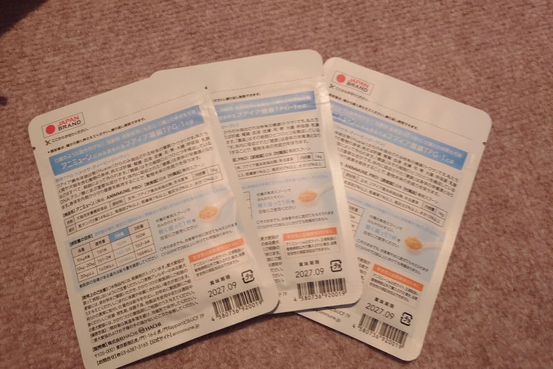 アニミューン14g　3袋