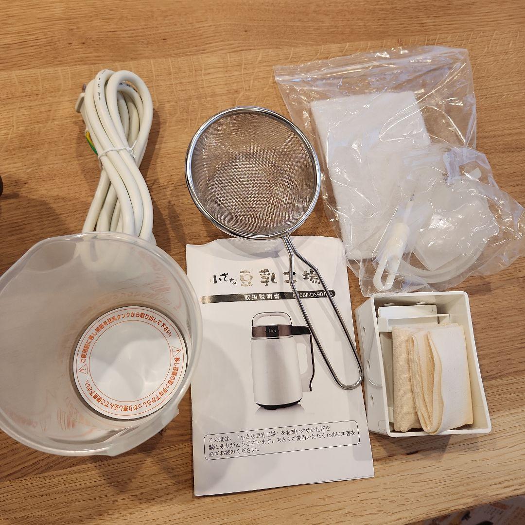 小さな豆乳工場 DJ06P-DS901SG