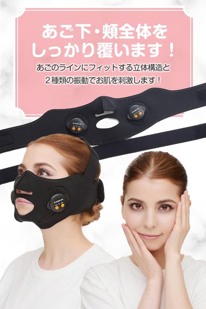 自宅で簡単装着フェイスベルト 小顔 美顔器 EMS