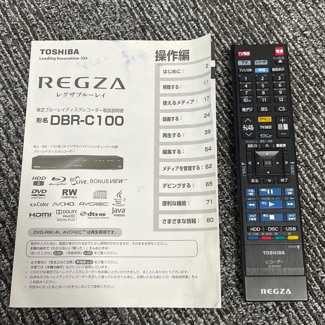 K TOSHIBA REGZA DBR-W2010 ブルーレイレコーダー