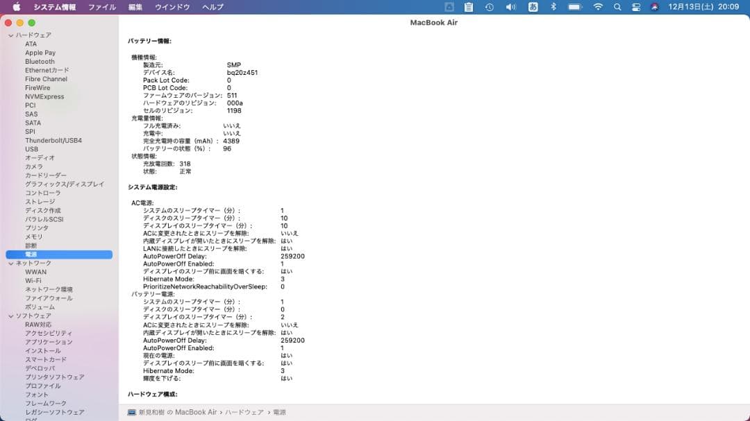 MacBook本体 MacBook Air (11-inch, Mid 2013)