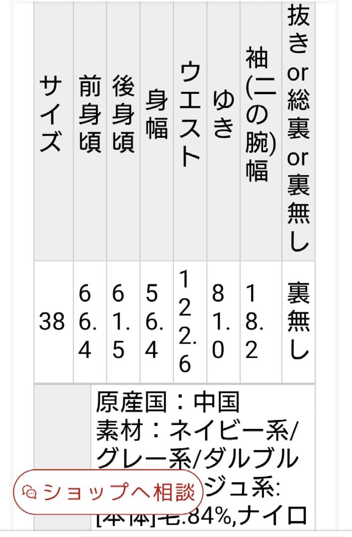 23区 ベージュ コンプレストパイルノーカラーコート サイズ38