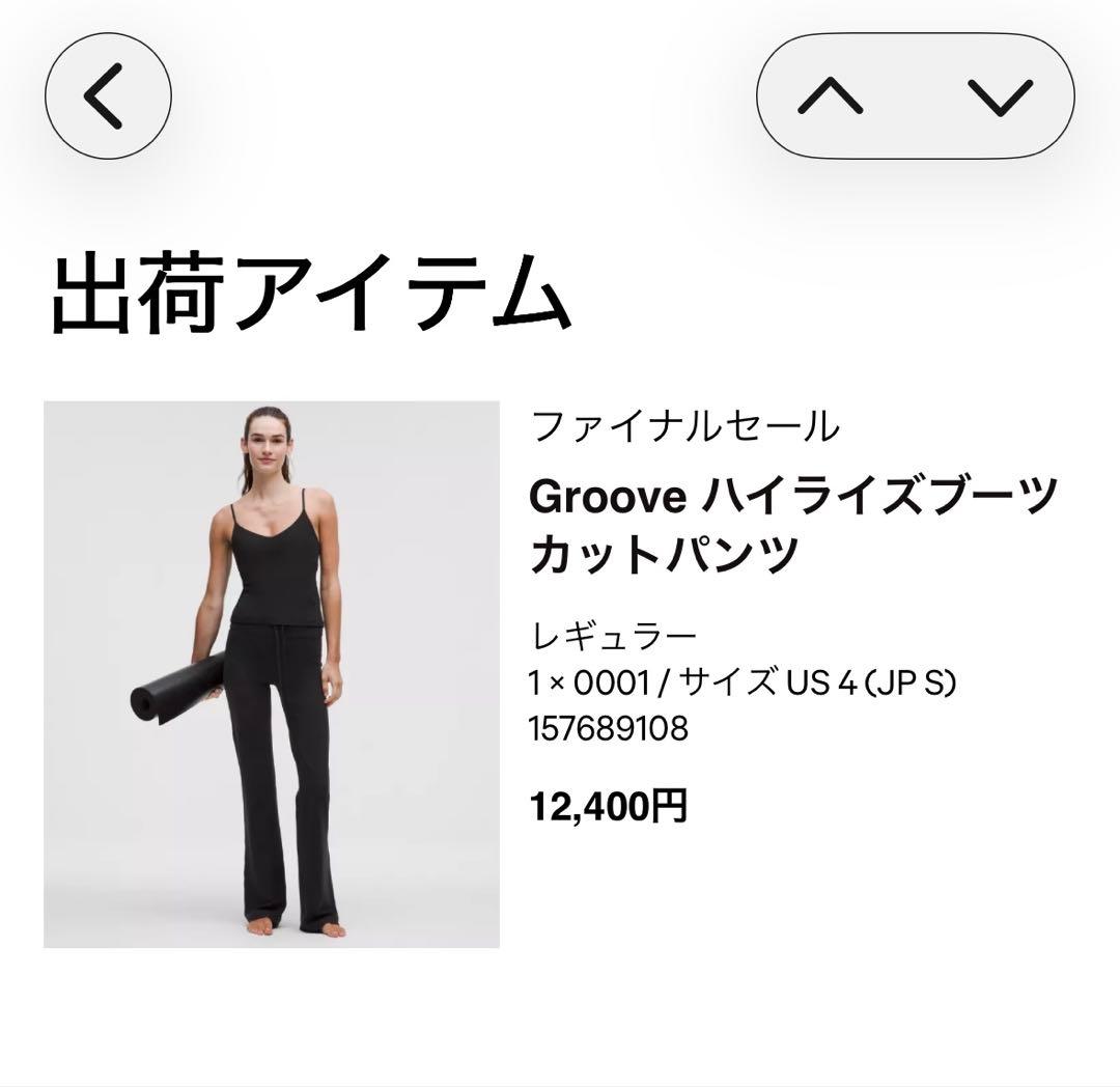 ルルレモン ハイライズブーツカットパンツ