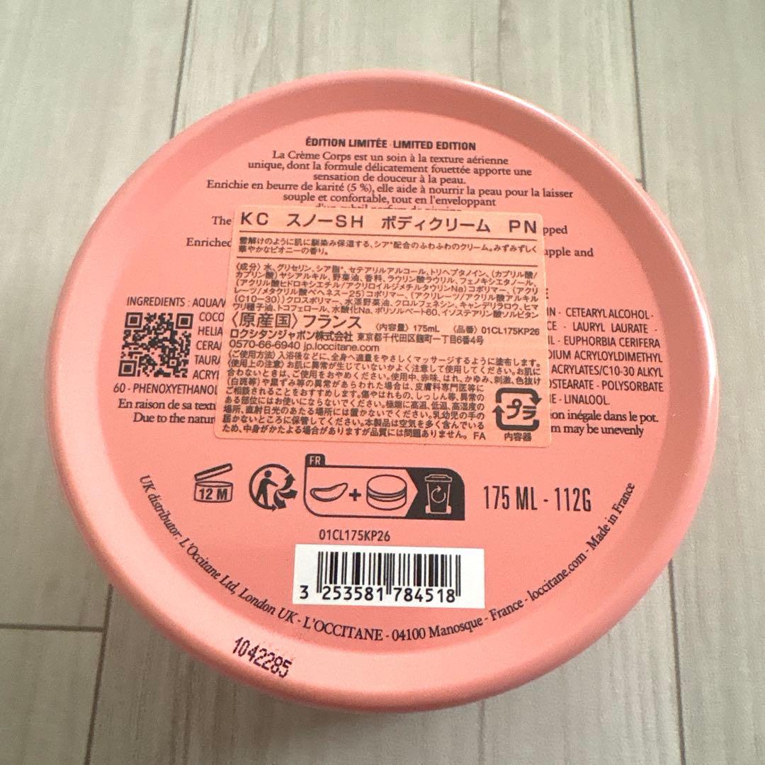 K*a様 【数量限定品】ロクシタン カリテコンフォート スノーシア ピオニー セ