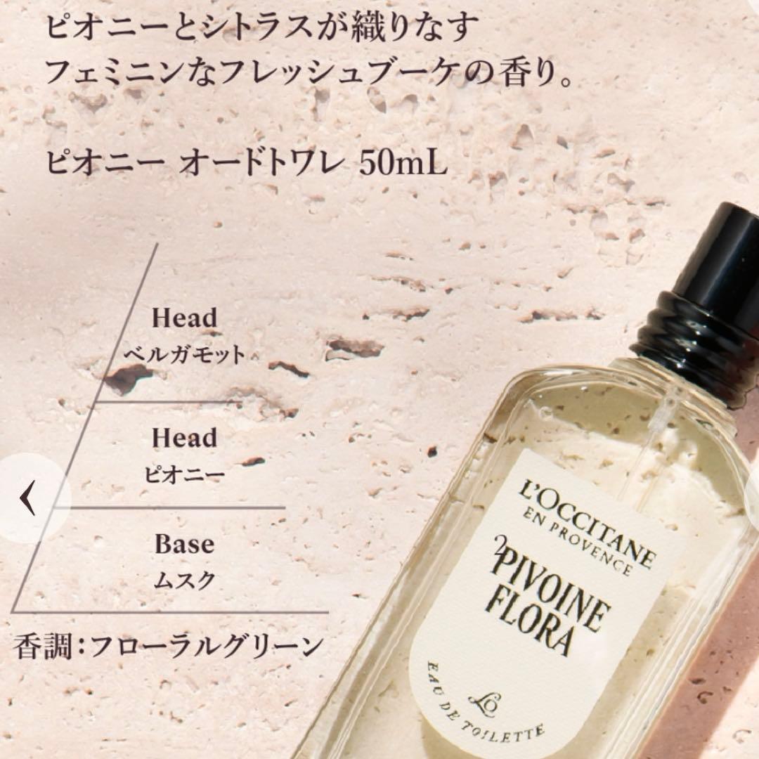 K*a様 【数量限定品】ロクシタン カリテコンフォート スノーシア ピオニー セ