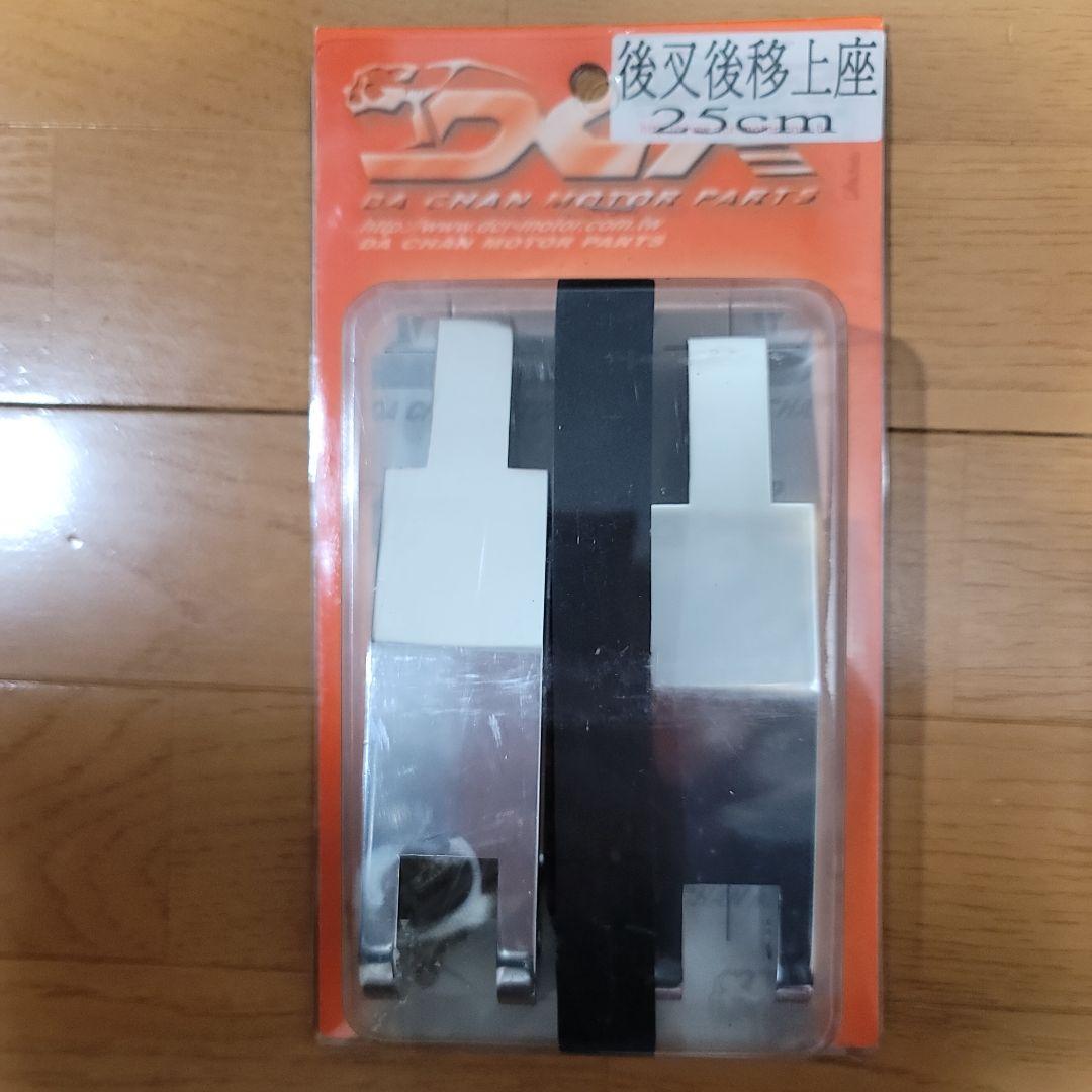 シグナス　アッパーブラケット