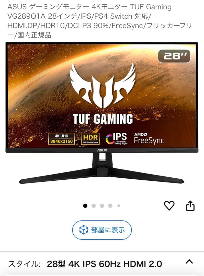ASUS 4Kモニター TUF Gaming VG289Q1A 28インチ