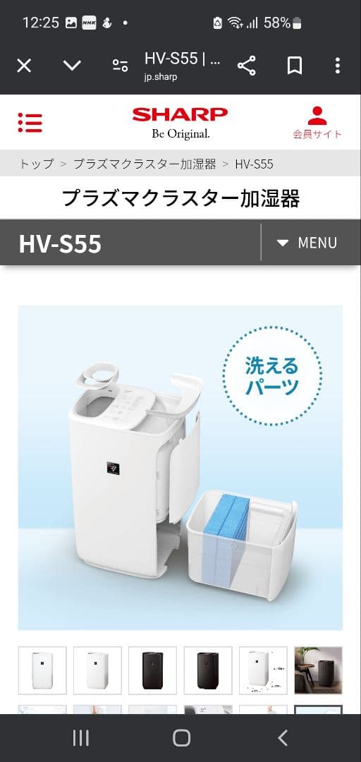 ⭐美品⭐SHARP プラズマクラスター加湿器 HV-S55-w(箱あり)