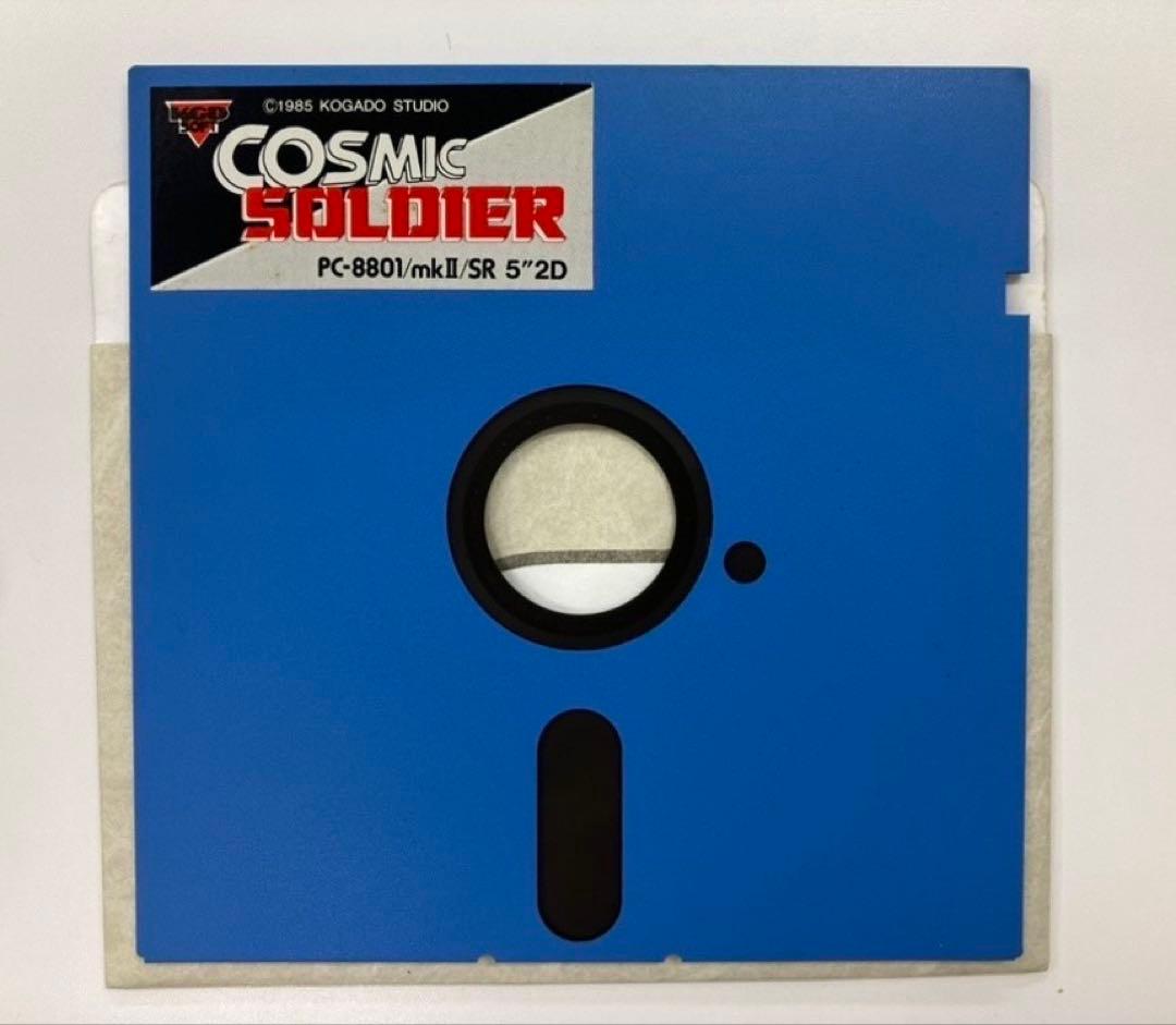 コズミックソルジャー KGDsoft PC8801 用 5インチFD 動作確認済