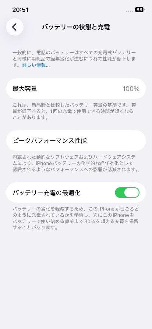 超美品　iPhone 12 Pro 256GB