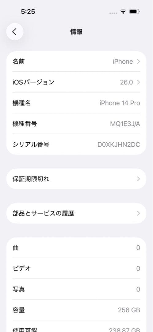 iPhone 14 Pro 256GB SIMフリー ディープパープル