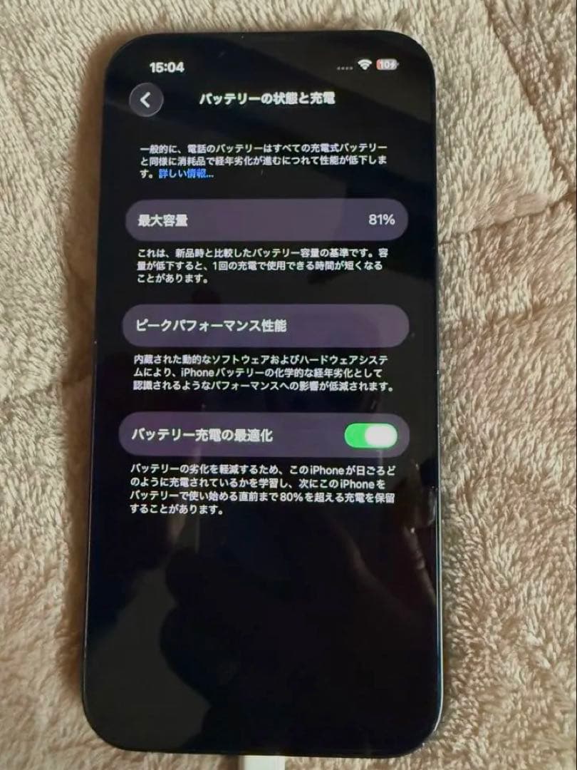 iPhone14 128GB 81% SIMフリー　箱付き
