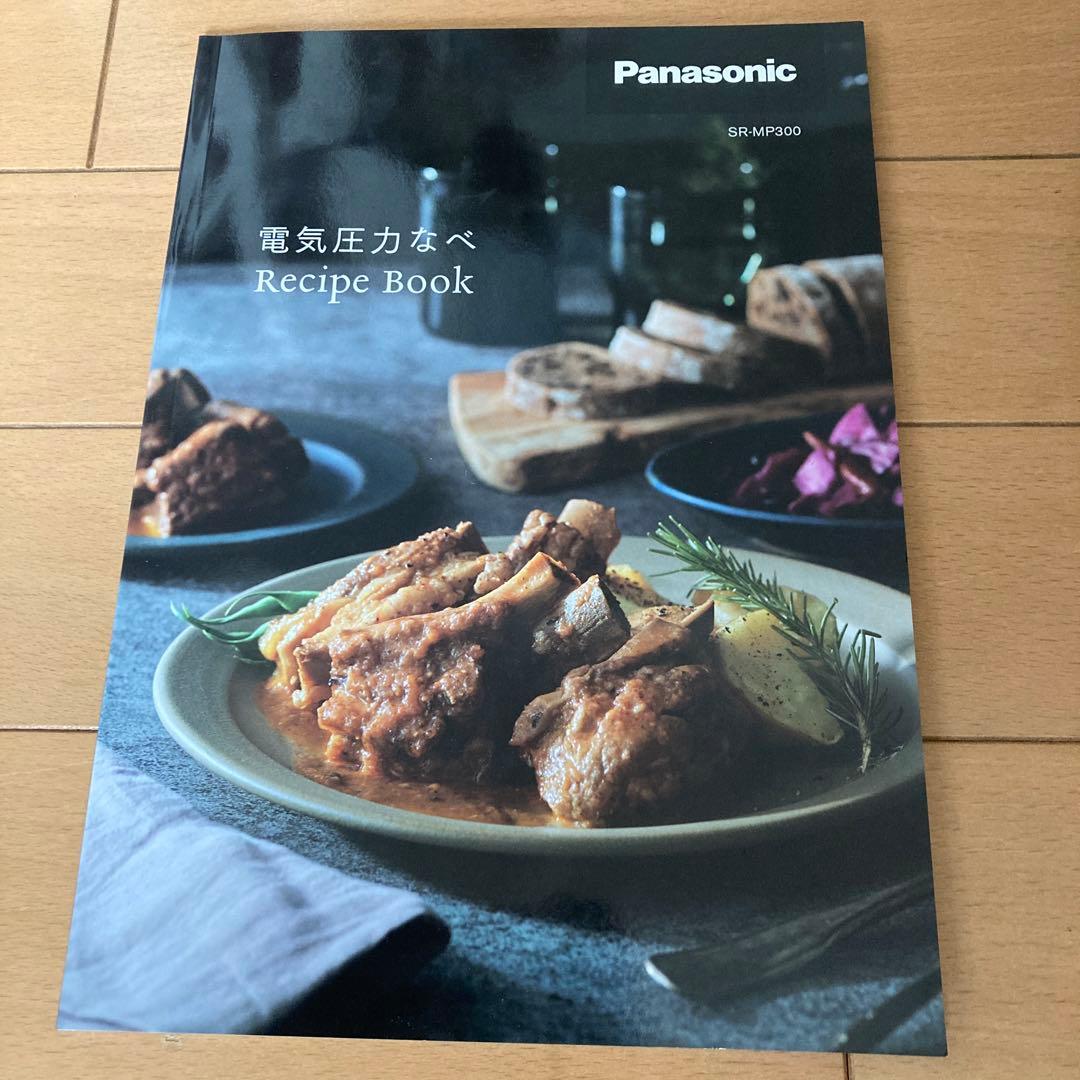 電気圧力鍋★Panasonic SR-MP300-K