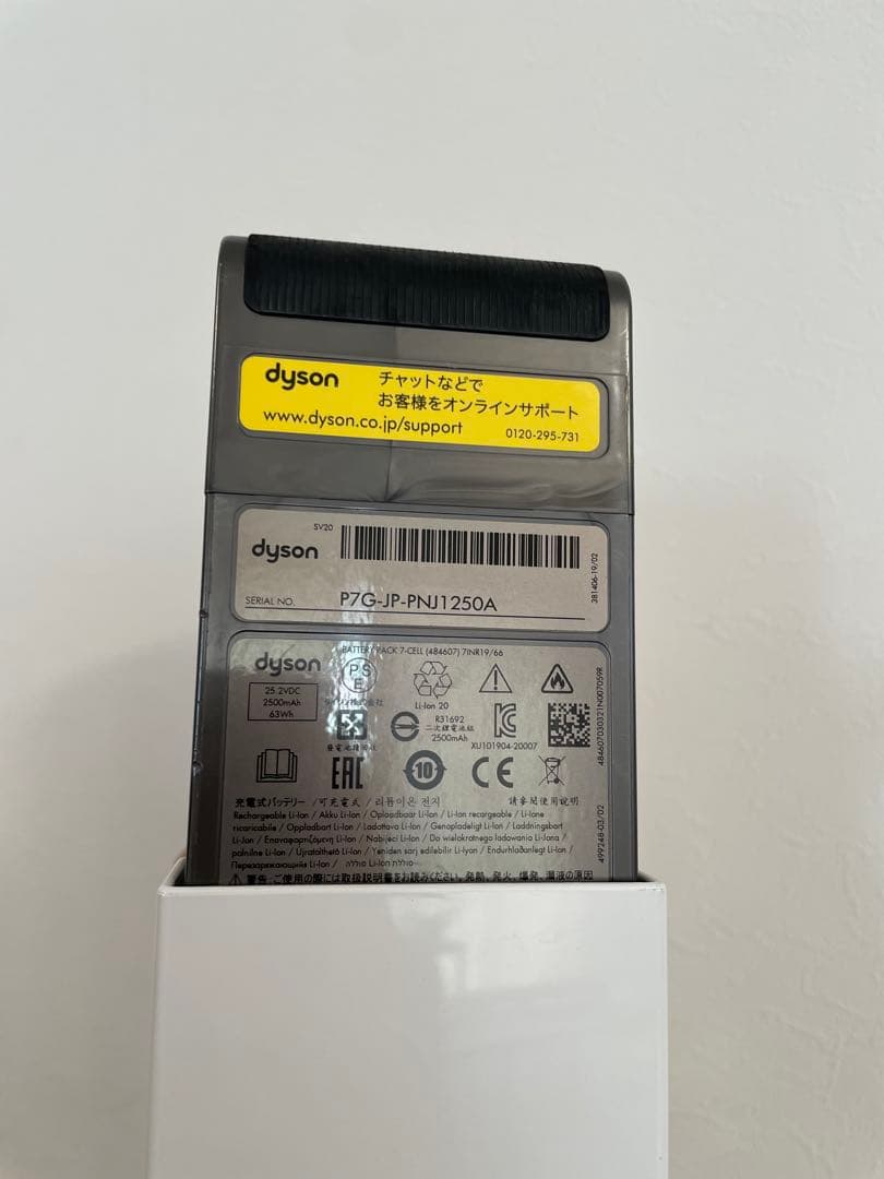 Dyson V12 Detect Slim Absolute 充電スタンド付き