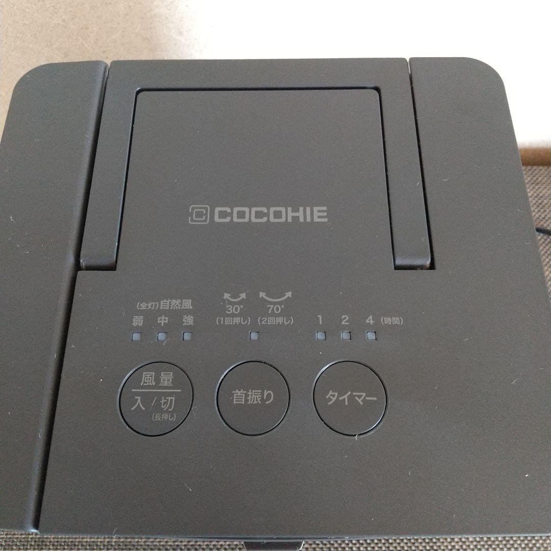 COCOHIE R7 小型クーラー -10℃ 冷却/扇風機（2025最新モデル）