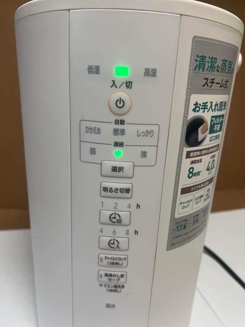 【25126】 2021年製 置き型加湿器 4L 象印　 EE-DB50