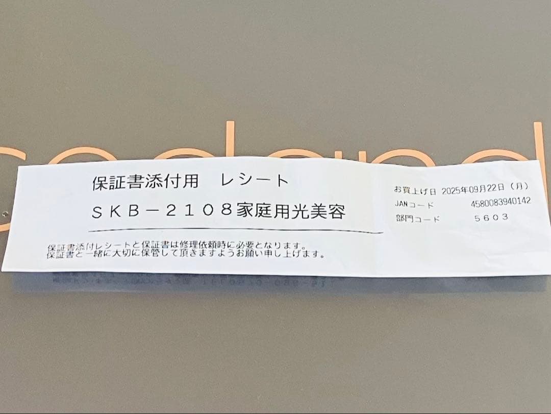 Notime 家庭用光美容器 アイスダンディ ブラック SKB-2108