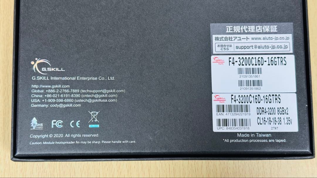 G.Skill Trident Z シルバー16GB DDR4 メモリ