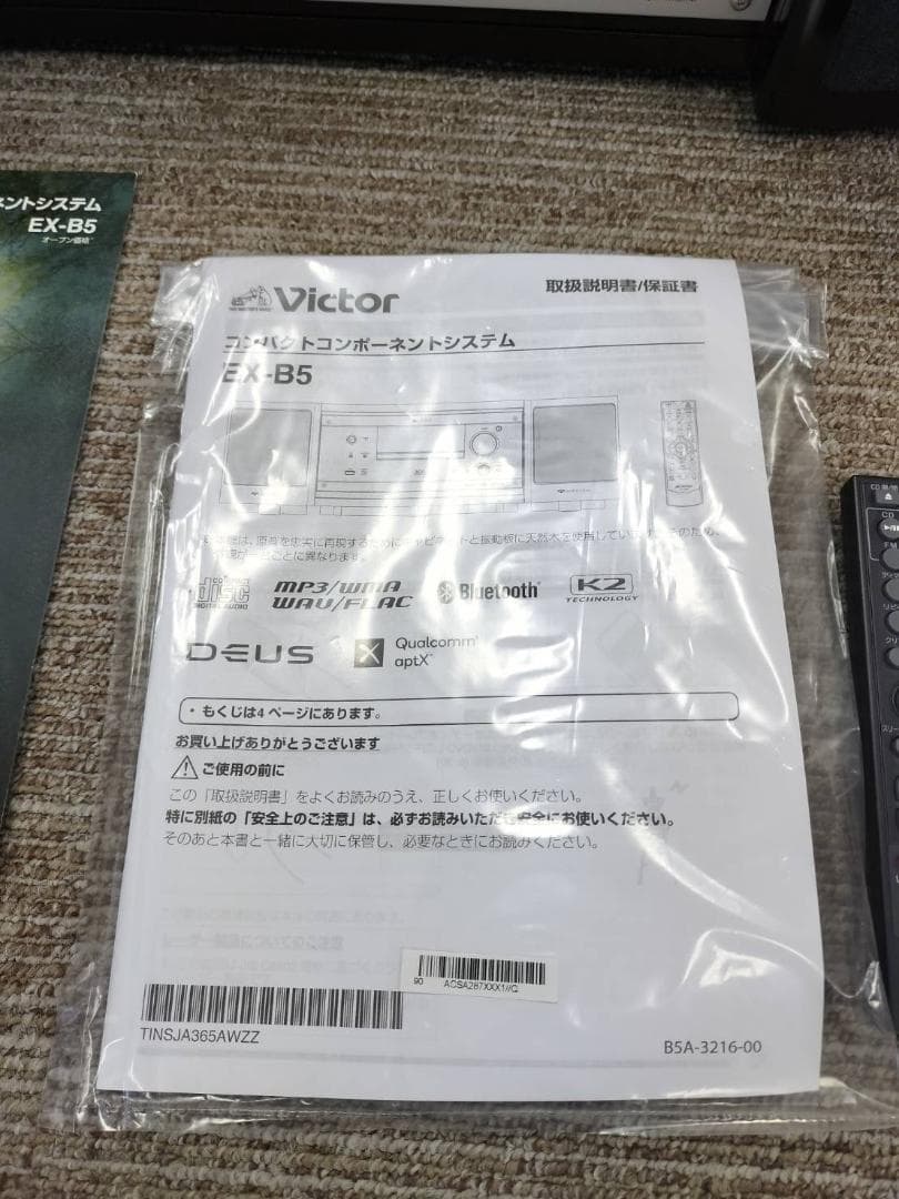 【美品】 ビクター Victor ウッドコーン Wood Cone EX-B5