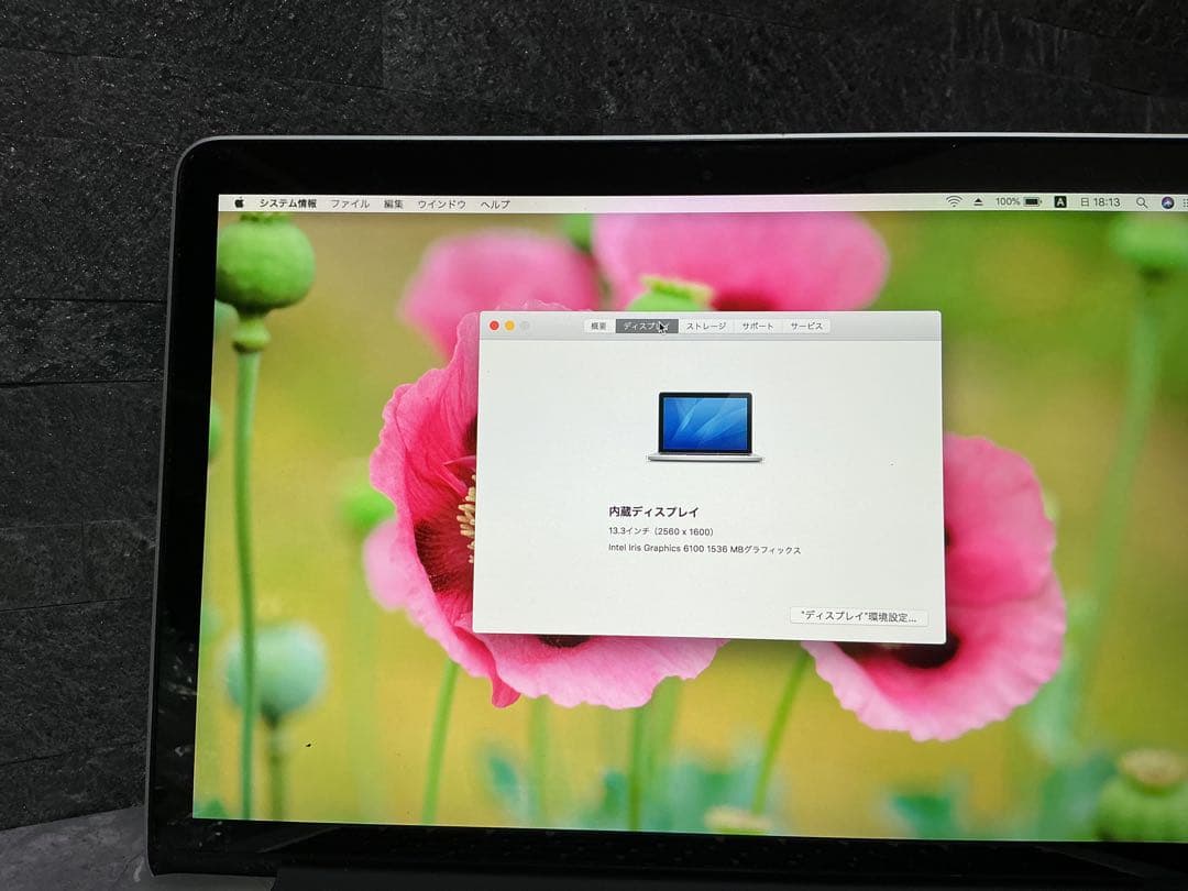 MacBook Pro A1502 corei7 新品SSD メモリ16GB