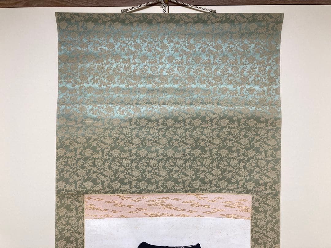 掛軸　原田観峰　一行書