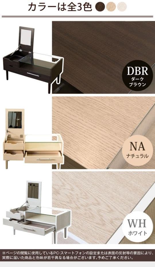 【タイムセール】新品　テーブルドレッサー