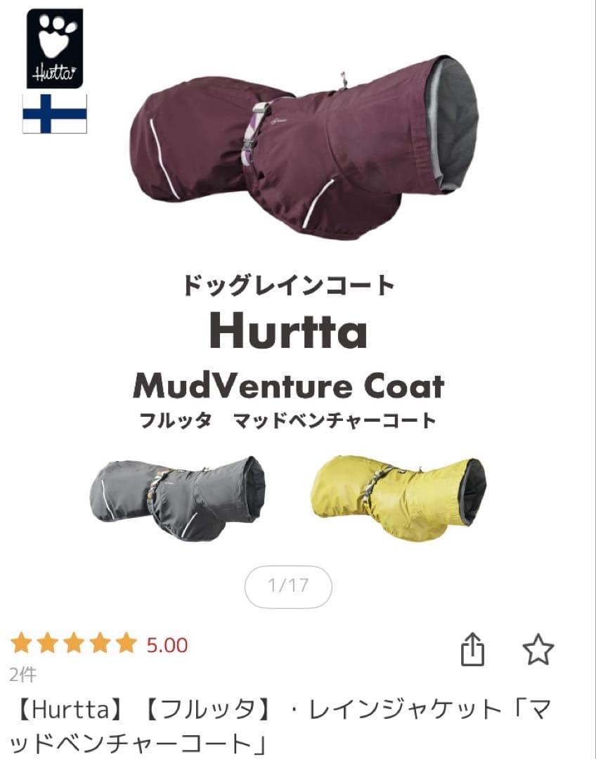 Hurtta レインジャケット マッドペンチャーコート グレー